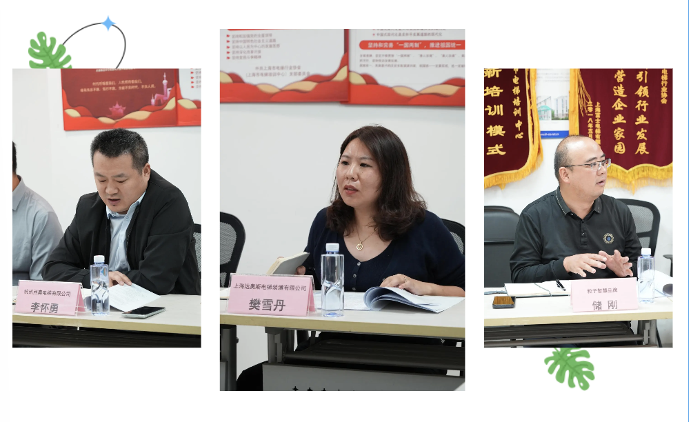 《家用電梯選用導則及技術要求》團標啟動會順利召開，骨干企業共筑行業新規范